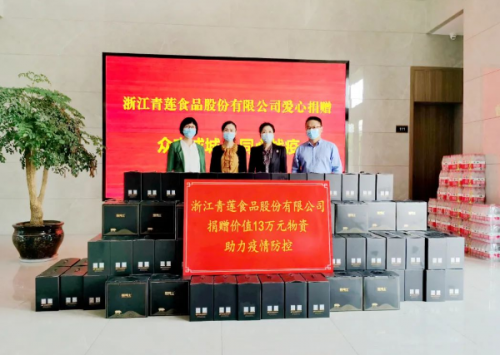 暖心！海鹽這家企業(yè)向抗疫一線人員捐贈(zèng)13萬(wàn)元物資！